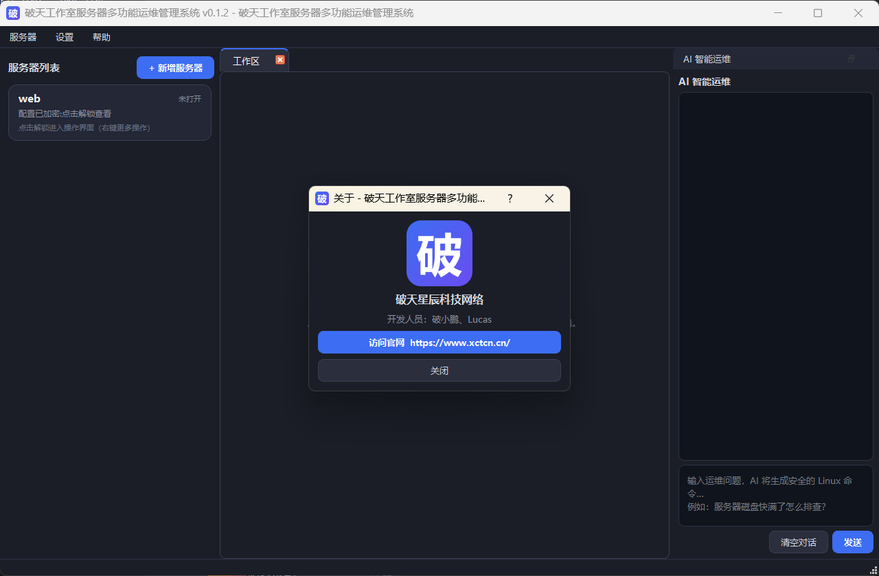 v0.1.2 界面截图